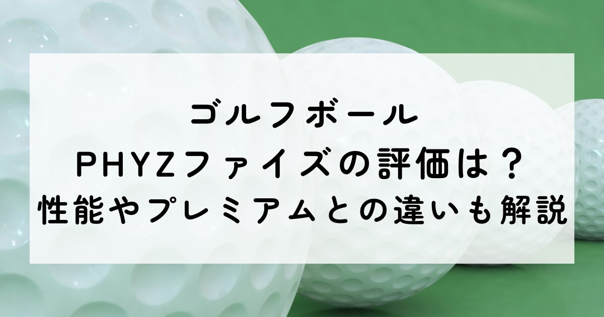 楽天市場】ゴルフボール ロストボール BRIDGESTONE GOLF